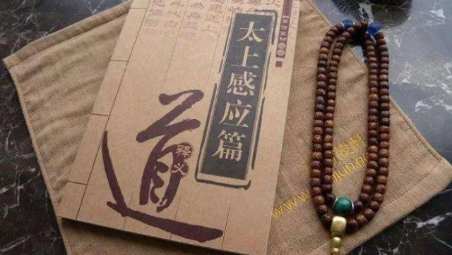 经典诵读《太上感应篇》--师父领诵