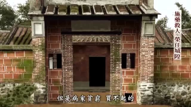 玉历宝钞的故事-第16集 印赠玉历之善报