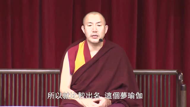 慈诚罗珠堪布《模拟死亡，超越死亡》