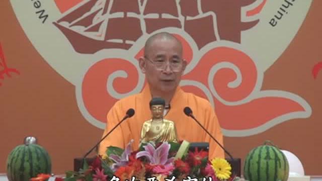 视频｜大乘妙法莲华经第51讲