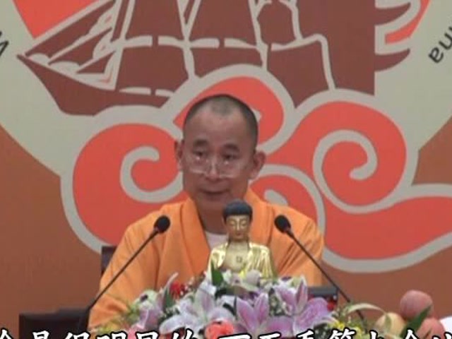 视频｜大乘妙法莲华经第67讲