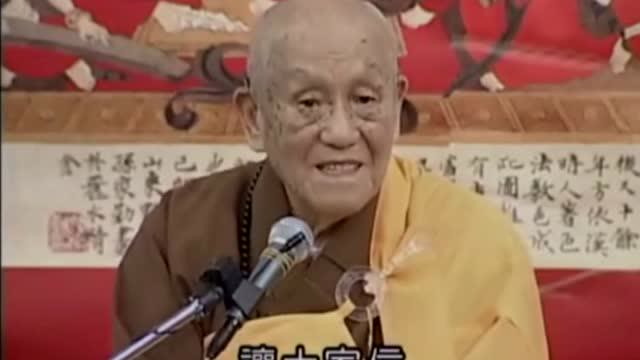 解决不了的问题，念一万声地藏菩萨，立竿见影---梦参老和尚