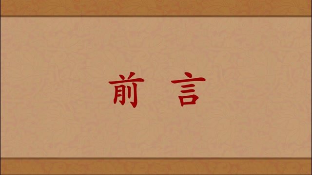 老和尚的身教——前言