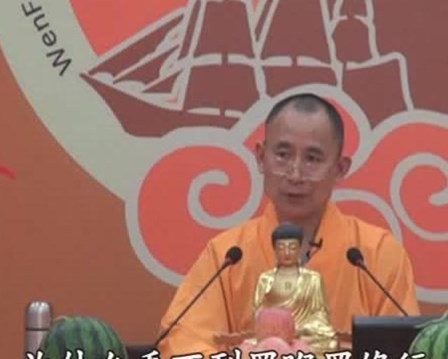 视频｜大乘妙法莲华经第43讲