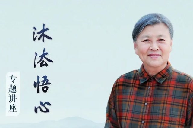 沐法悟心-第4集-发菩提心部分