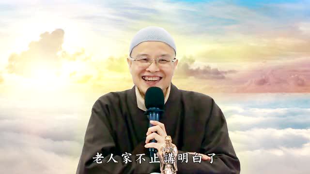 成德法师：「念师恩」念佛共修谈话（第三集）