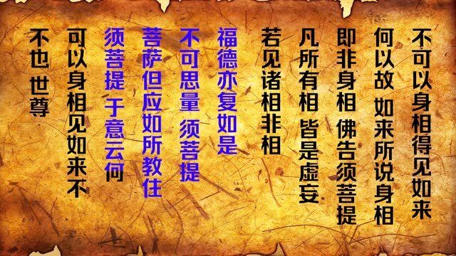 《金刚经》一级播音员读诵