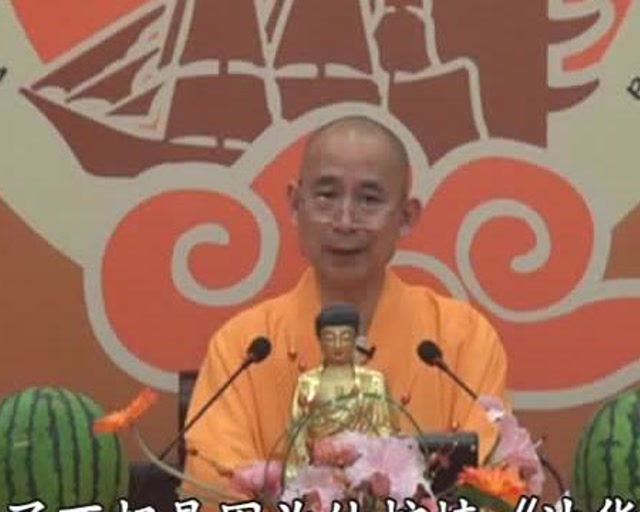 法华经81讲——印广法师主讲