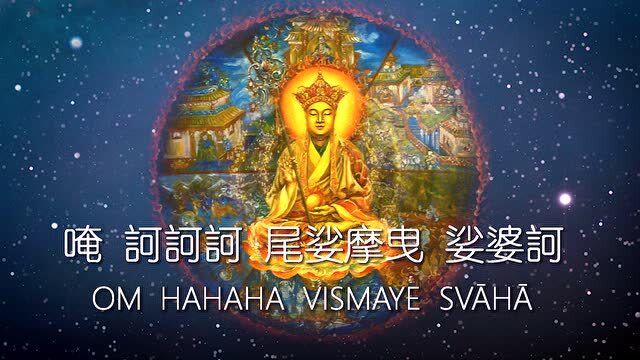 地藏王菩萨心咒