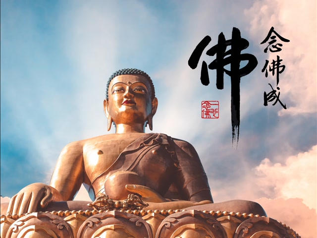 念佛愈念愈烦恼是什么原因  老法师