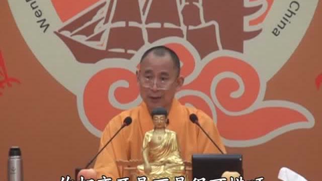 视频｜大乘妙法莲华经第40讲