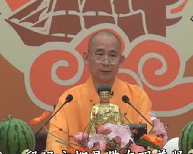 法华经82讲——印广法师主讲