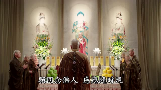 中峰三时系念法事全集 第一二三时连播