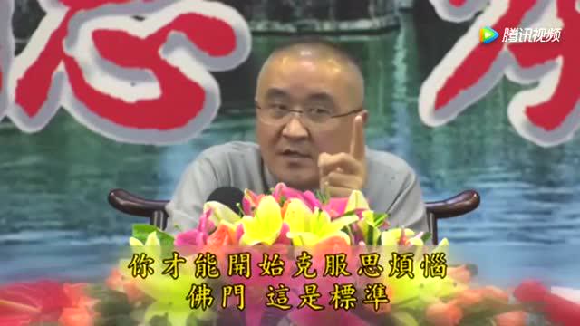 胡小林老师：现在世人，宁买千担假，不买一担真。学佛难能可贵