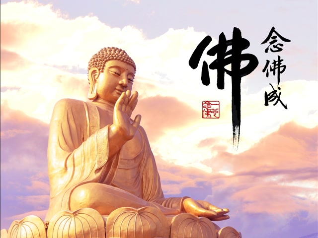 念佛，念六字还是四字  老法师开示