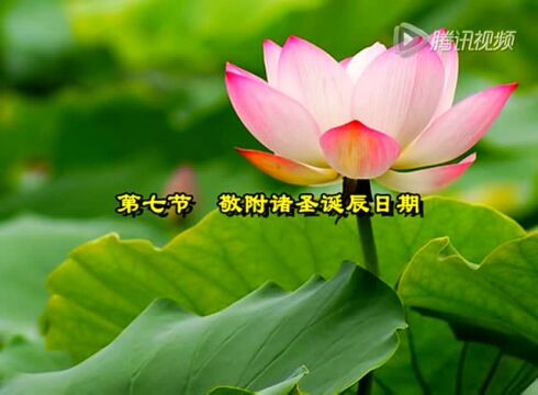 玉历宝钞第二节