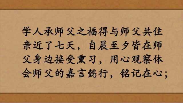 老和尚的身教——黄柏霖讲述