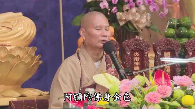 二Ｏ一六年中元普度消灾祈福三时系念法会第三时悟道法师主法