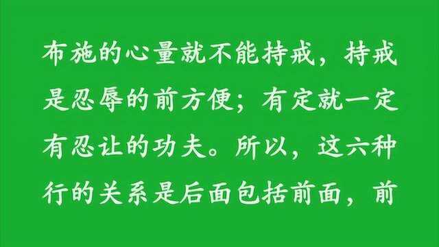 海贤和尚有声书22 ：忍者自安