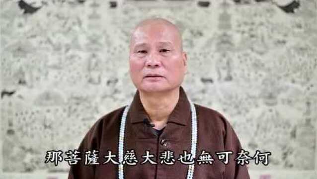 悟道法师开示 观世音菩萨圣诞