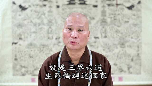 悟道法師開示—釋迦牟尼佛出家日