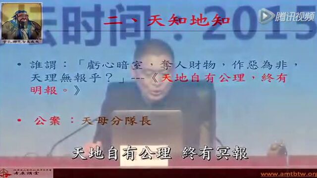 公案 天母义警分队长-子女讨债 黄柏霖警官