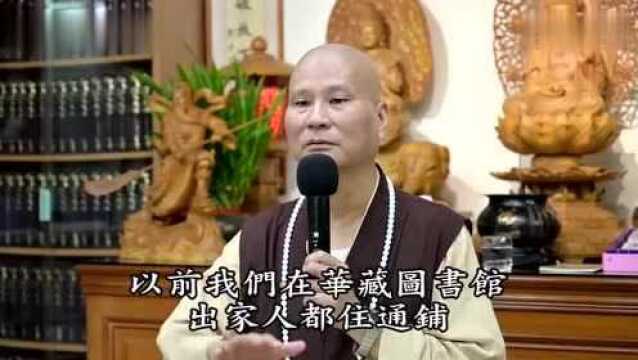 悟道法師晨間開示