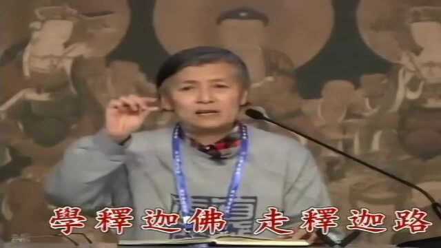 学释迦佛 走释迦路-刘素云老师