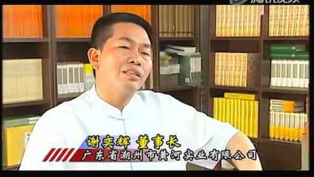 潮州黄河慈善福利会谢奕辉谢总