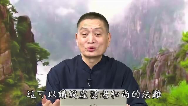 虚云老和尚禅定见到弥勒内院