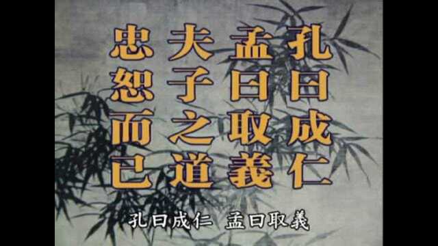 【圣贤教育 改变命运】02.趋吉避凶-重新认识中华传统文化