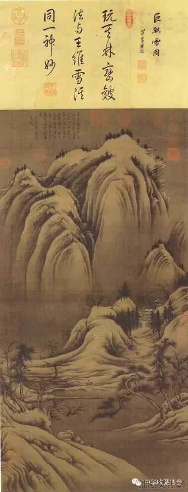 中国传世山水画:宋代卷(一)