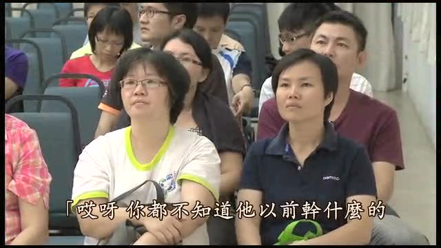 蔡礼旭老师讲《了凡四训》15