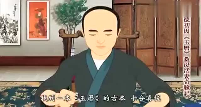 玉历宝钞全集