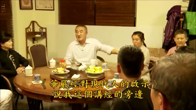 胡小林老师：逆境正是锻炼我们往生的实战！