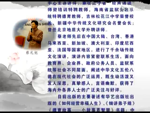 百善孝为先（下集）