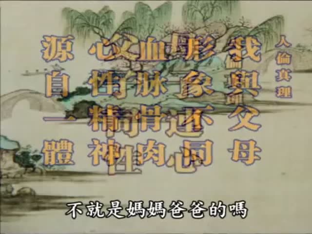 不懂胎教的女超人—圣贤教育  改变命运