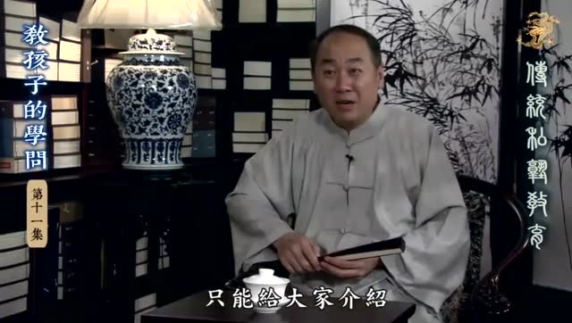 学传统文化，少说傻话，少做傻事  陈大惠老师