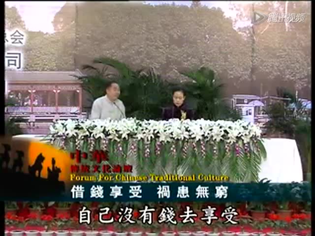 借钱享受 祸患无穷  --圣贤教育改变命运