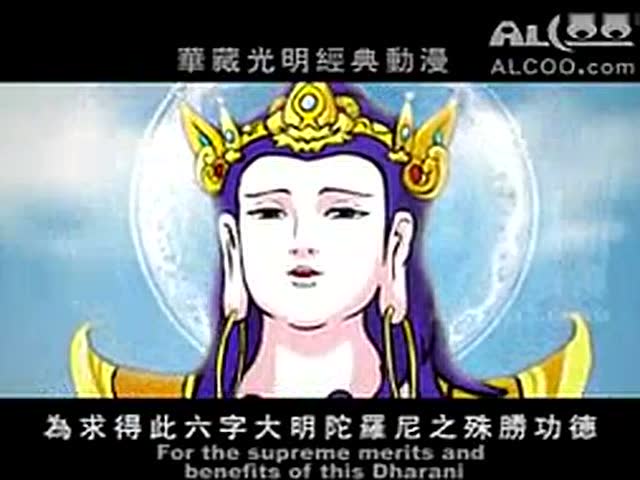 六字大明咒的来历