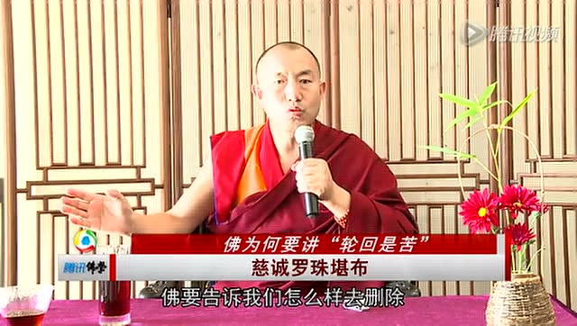 佛为何要讲“轮回是苦”