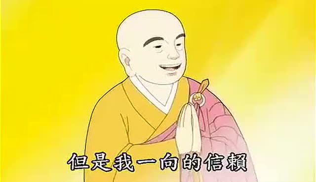 念佛成佛二十则，佛教动画片，南无阿弥陀佛