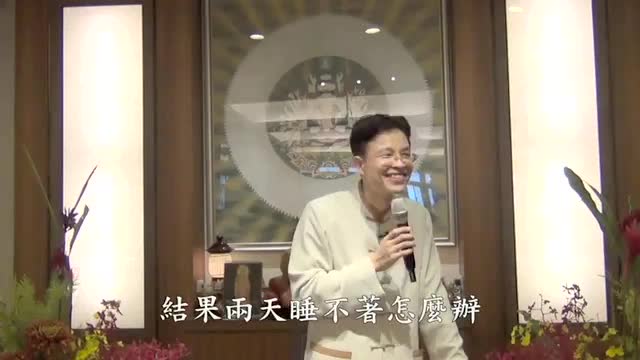 觀照的重要性（蔡禮旭老師主講）