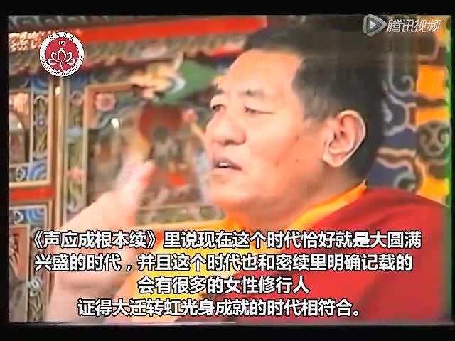 法王如意宝对大圆满介绍