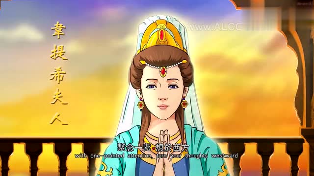 西方极乐世界 阿弥陀佛 观世音菩萨 佛教电影