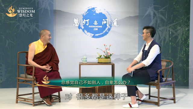 《慧灯·问道》赐予我力量吧，打败消极小怪兽！