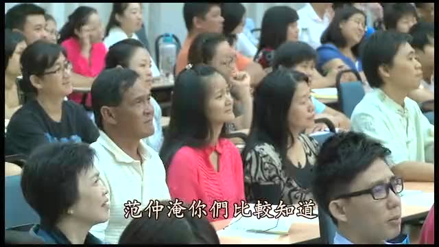 5、蔡礼旭老师讲《了凡四训》05