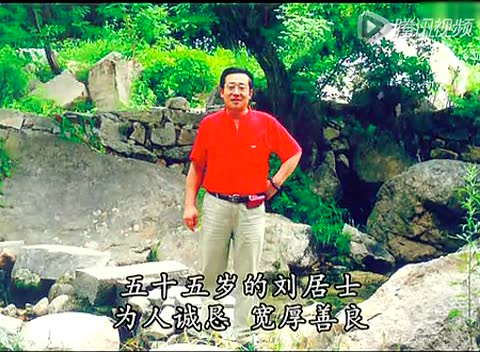 《海岛金山寺刘玉泉居士往生纪实》