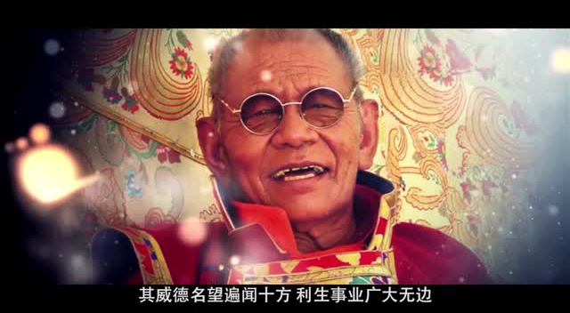 至尊喇嘛阿秋仁波切传