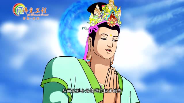 【视频】心经的故事 佛教动漫